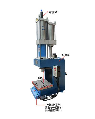 C型氣動壓力機 15TC